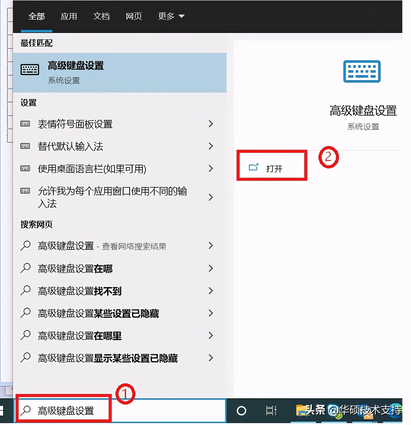 如何添加输入法