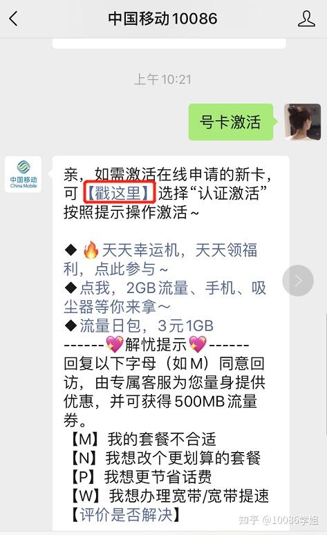 如何激活手机卡