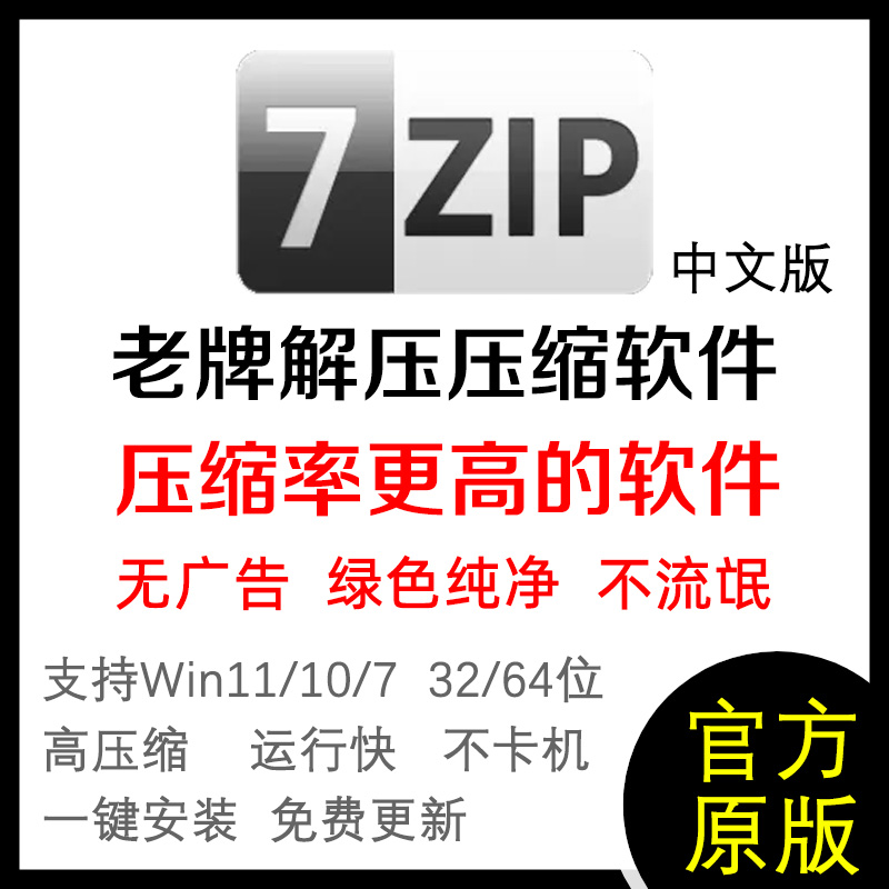 zip7