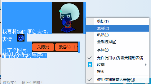 qq原创表情