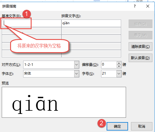 怎么打拼音