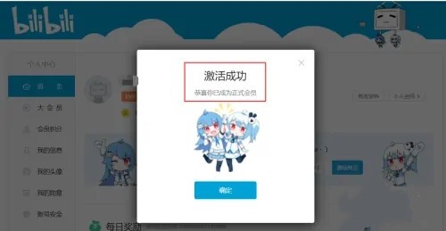 b站邀请码怎么用