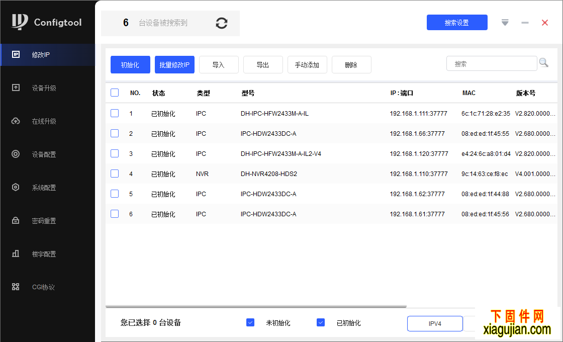 ipc搜索工具