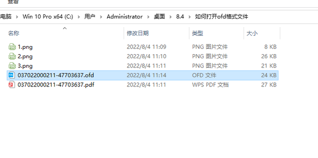 odf格式