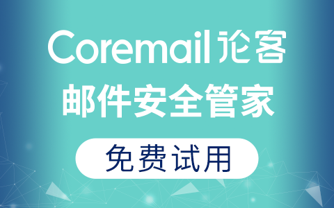 什么是垃圾邮件