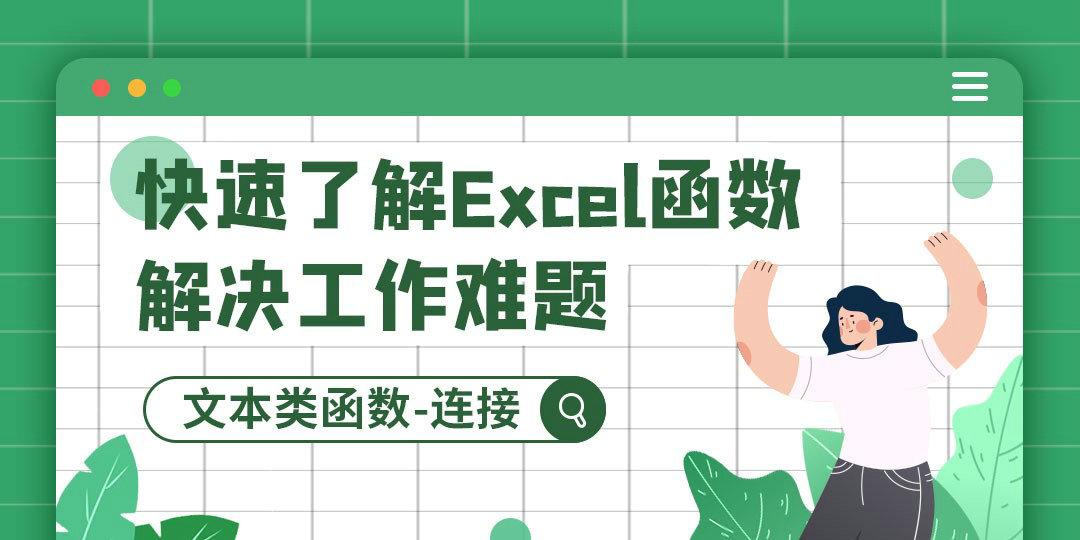 连接函数
