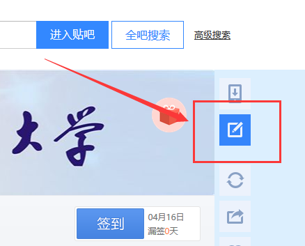 贴吧怎么发帖子