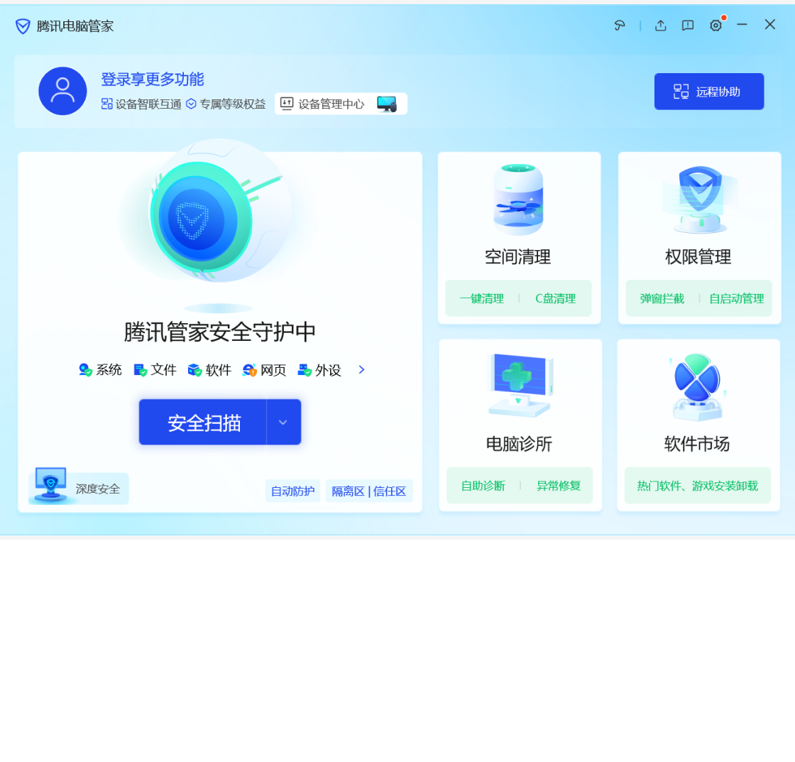 腾讯电脑管家官网