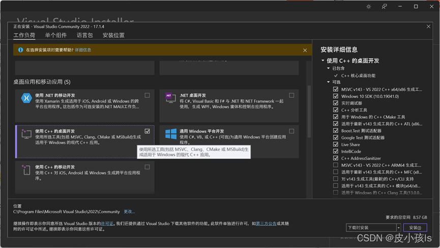 vs下载