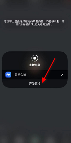手机怎么共享屏幕