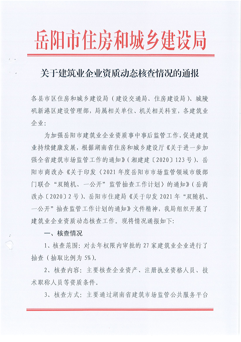 动态核查