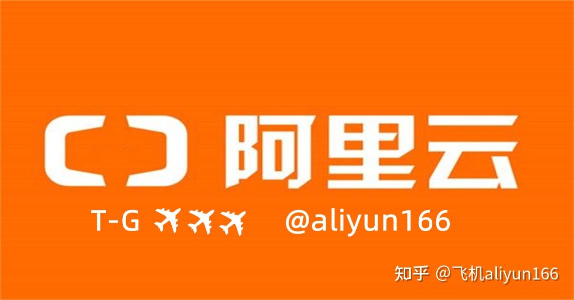 阿里云国际版