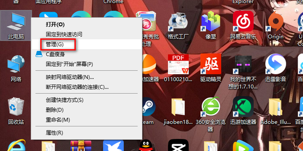 鼠标滚轮上下失灵