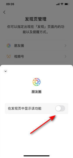 看不到对方朋友圈