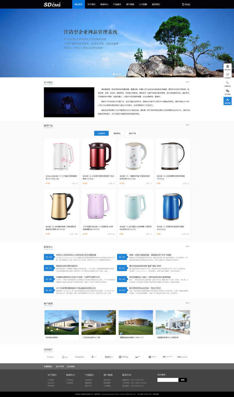 sdcms