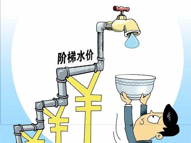 水费怎么交