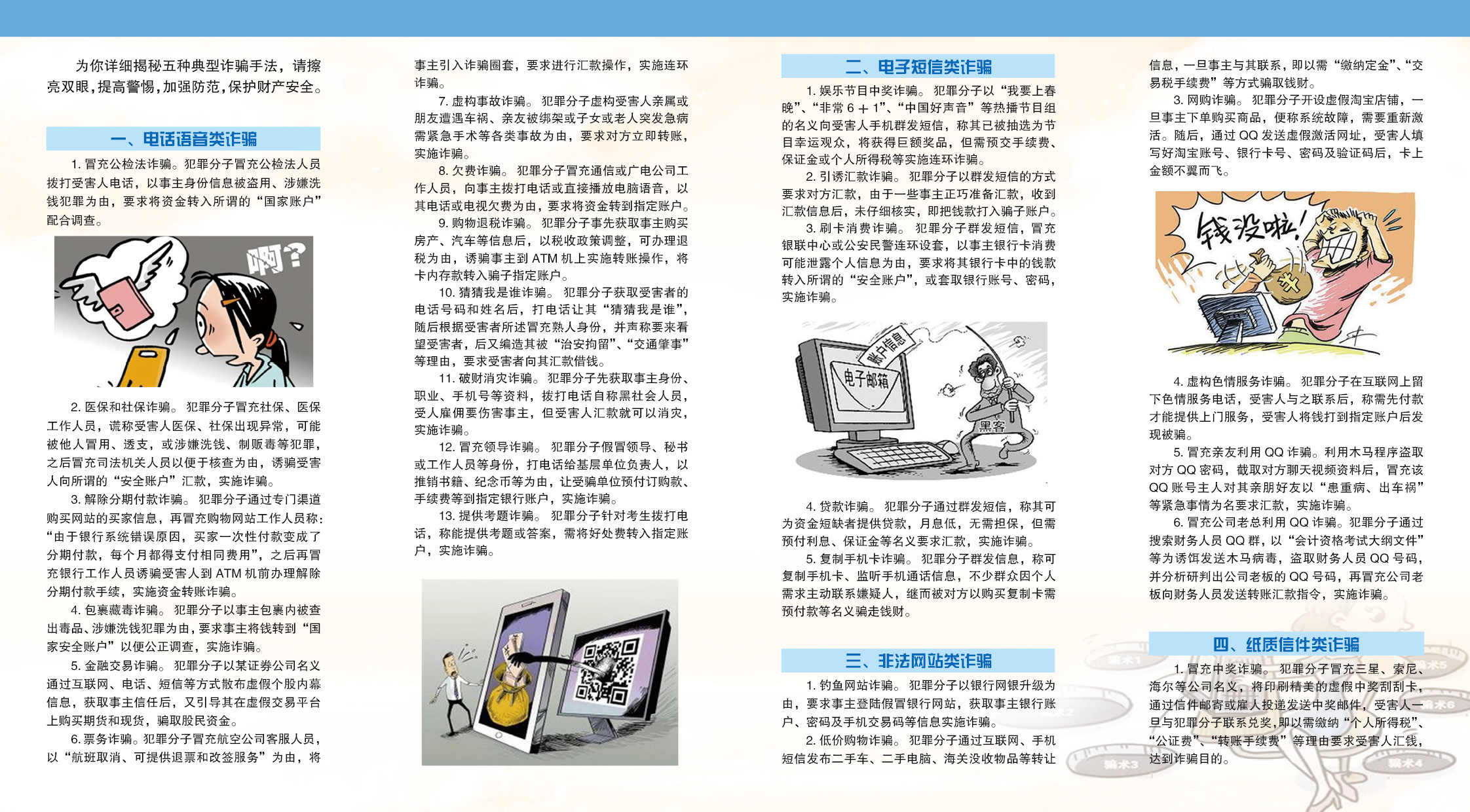 支付安全