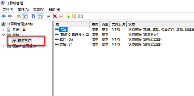硬盘格式化工具