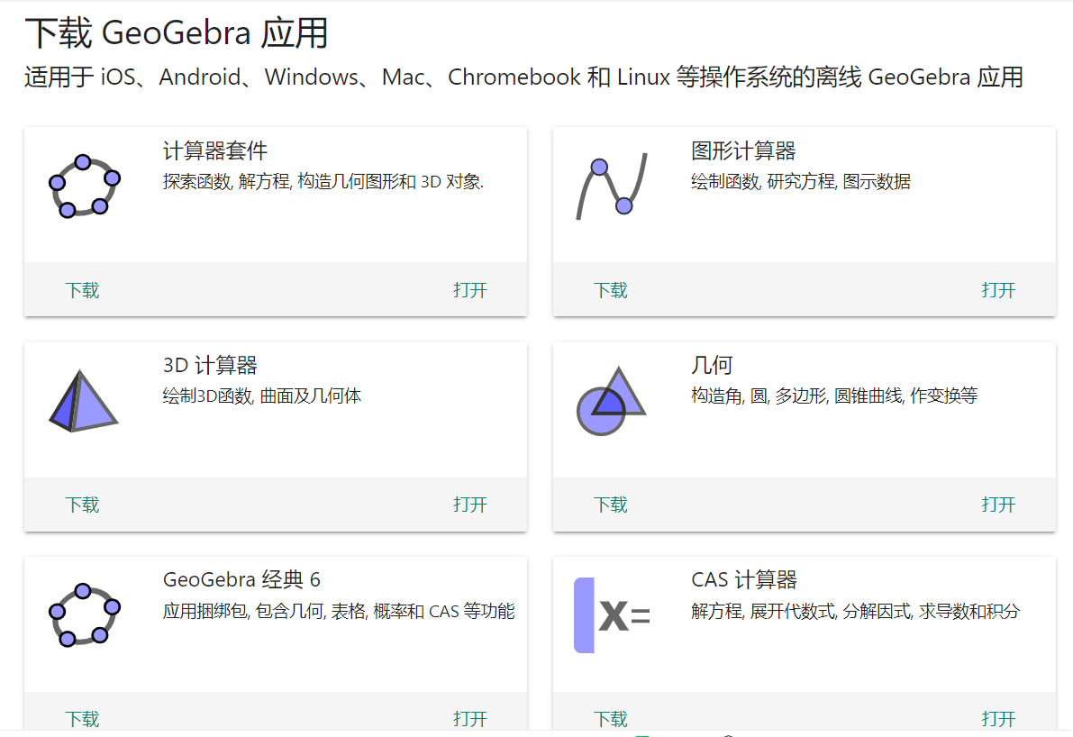 geogebra