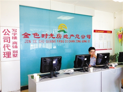 北京中介公司建委备案