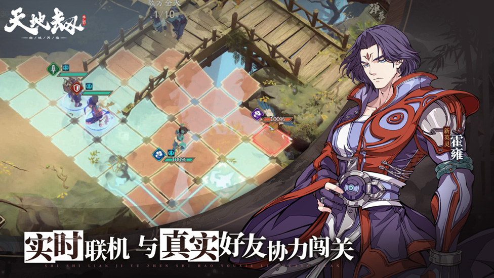 天地劫纪念版