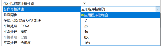 nvidia设置