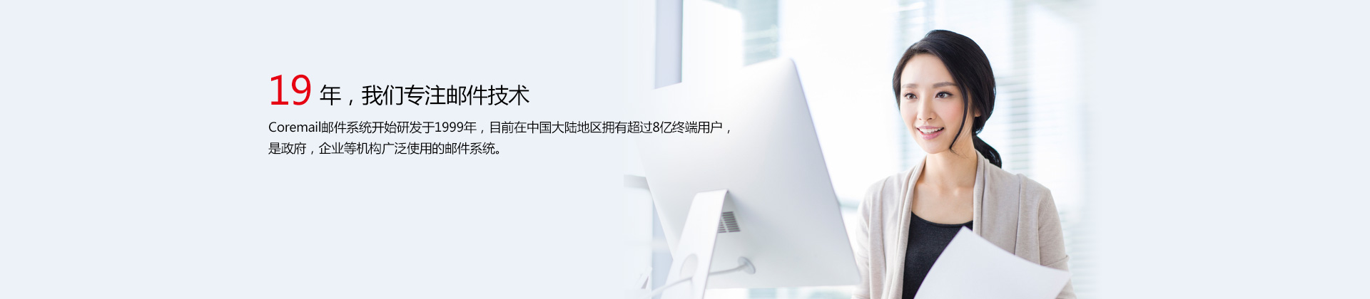 盈世企业邮箱登陆