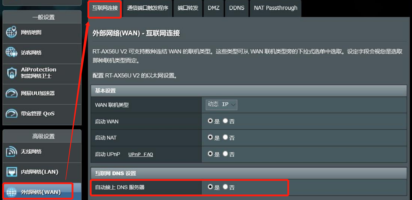 手动设置dns