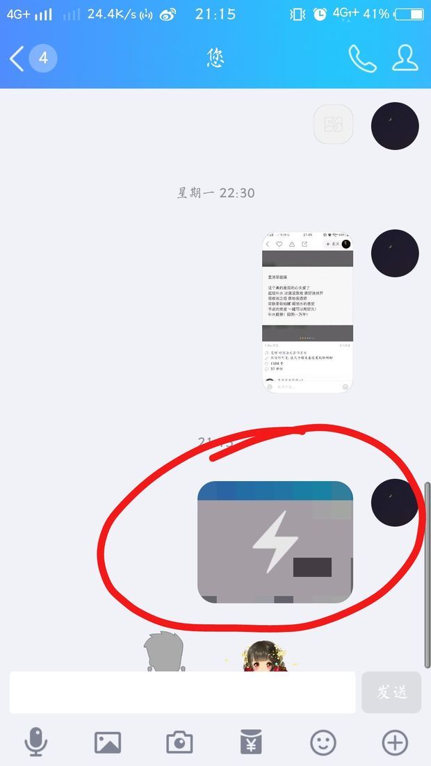 QQ怎么发闪照啊