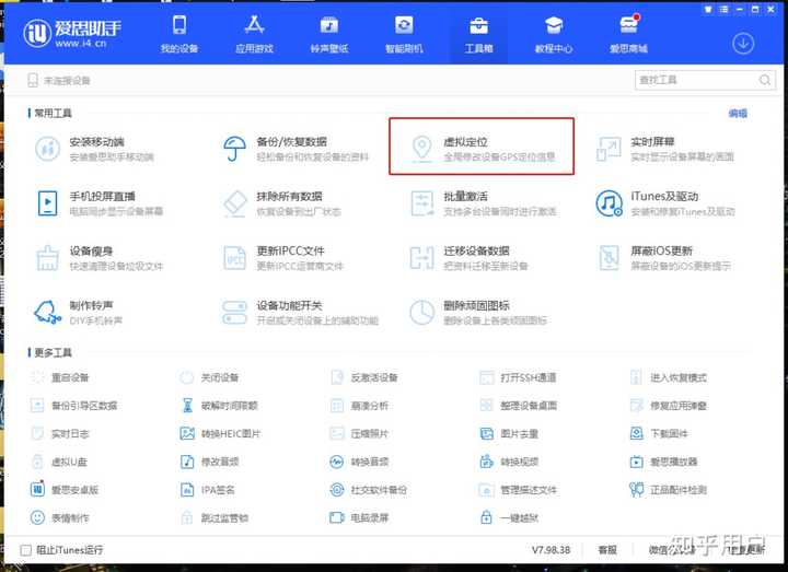 微信地区怎么改