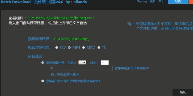 ts文件合并