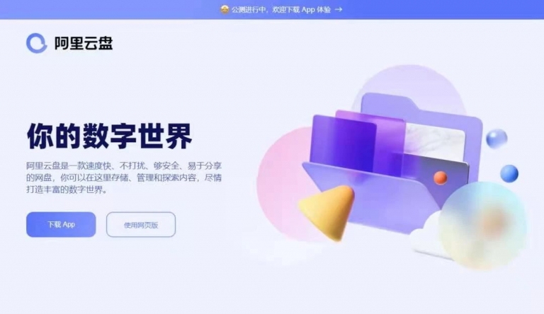 139云盘
