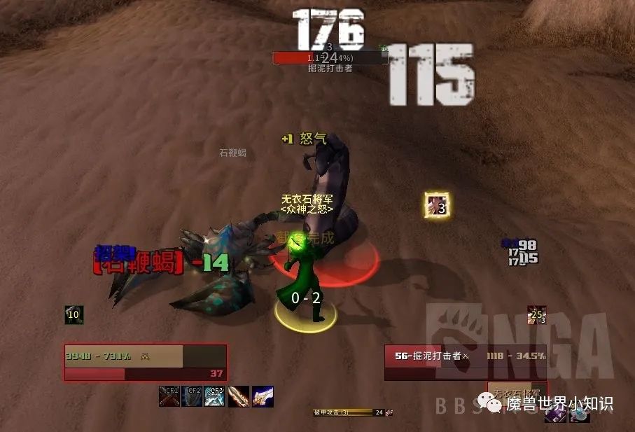 魔兽世界改字体