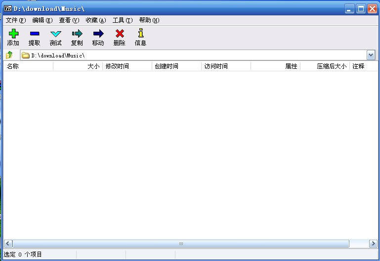 解压zip