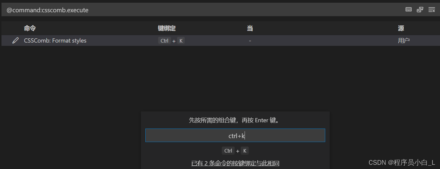 css格式化