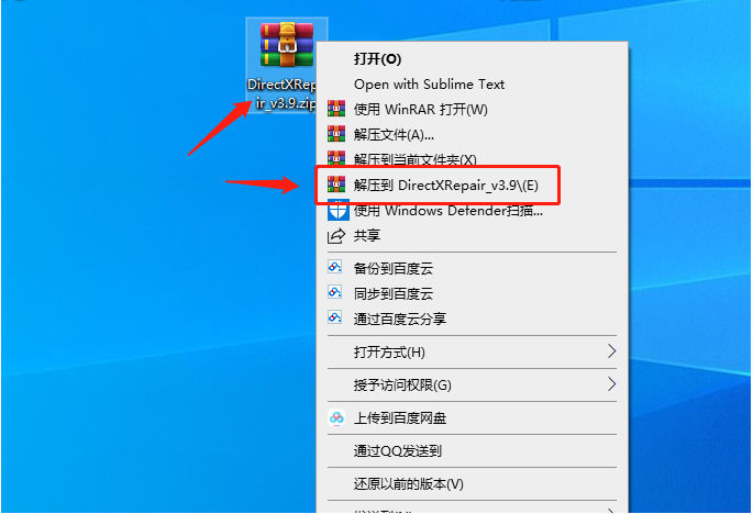 dx修复