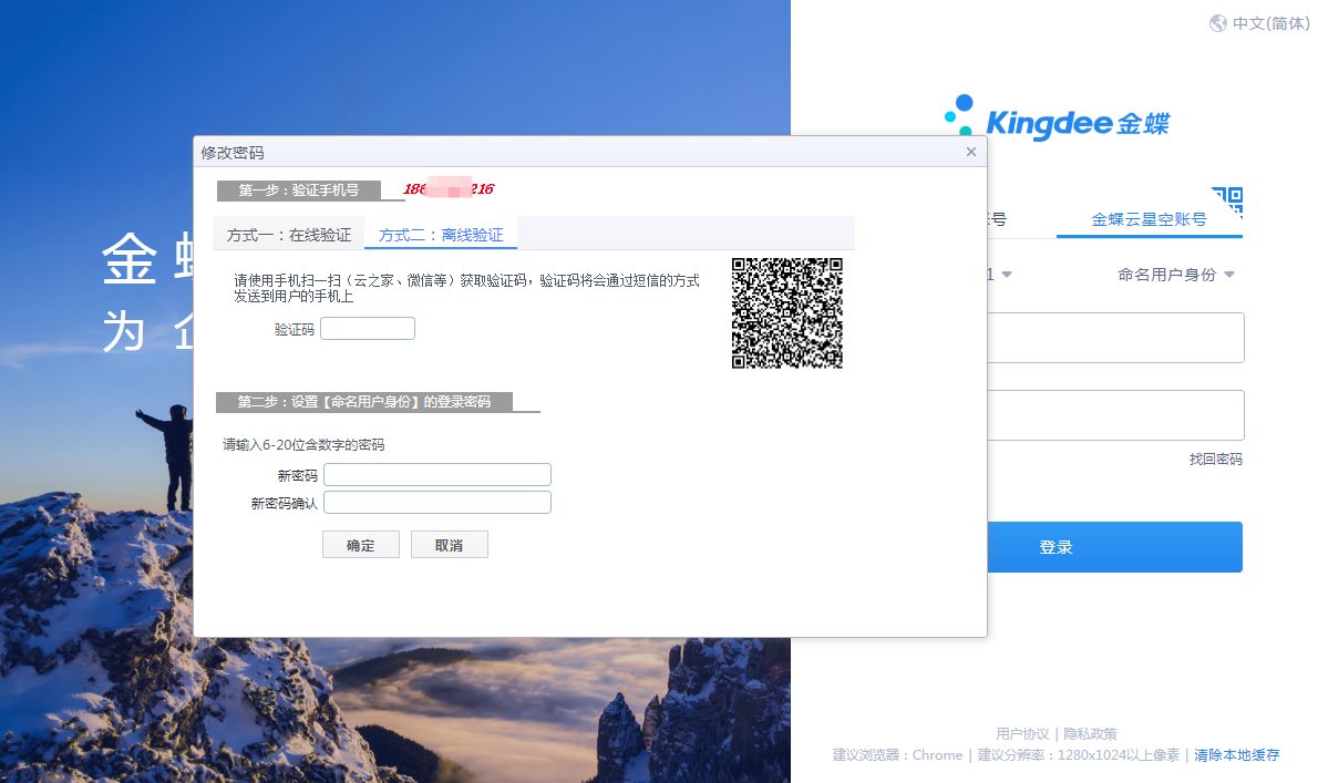 一键获取验证码
