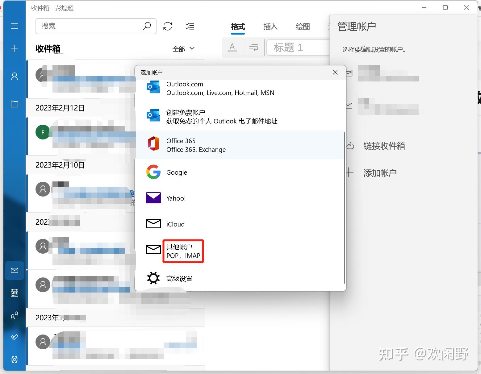 11邮箱