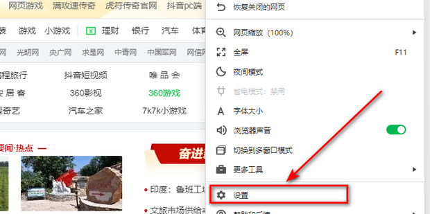 搜索设置