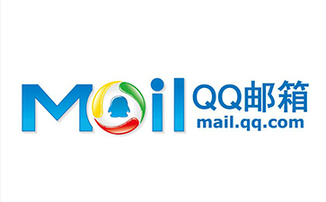 腾讯qq邮箱
