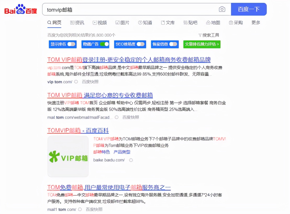 免费邮箱申请