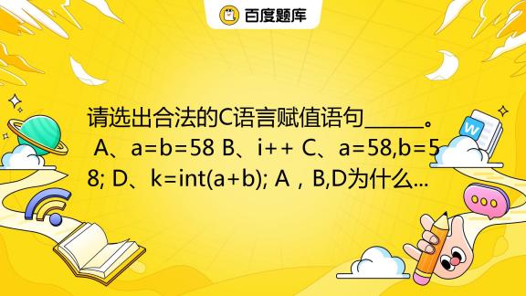 赋值语句正确写法