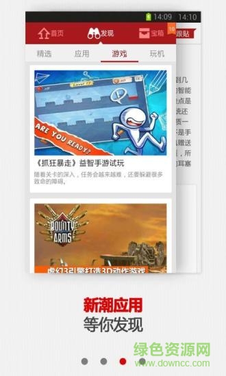 网易是什么软件