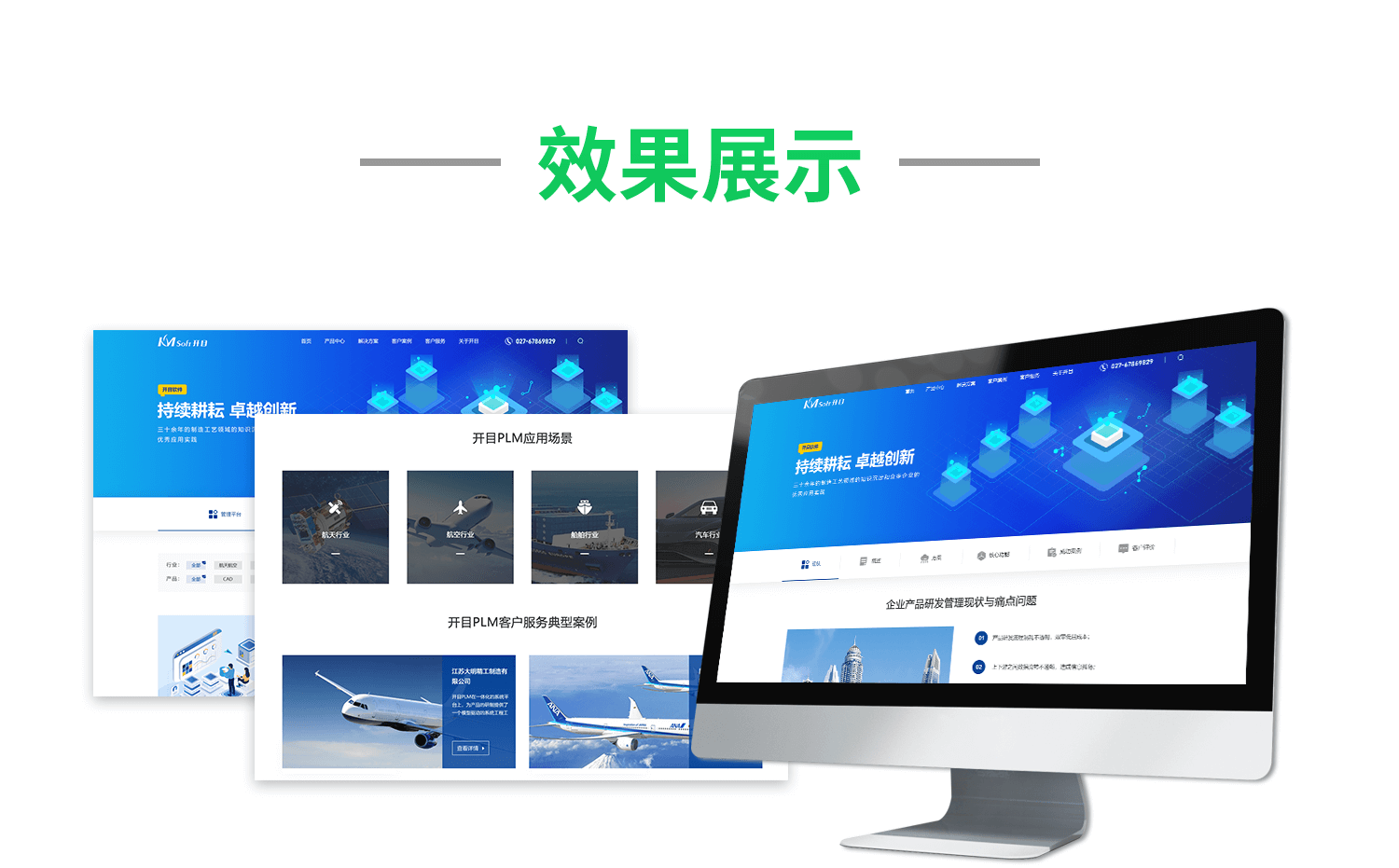 武汉企业网站建设