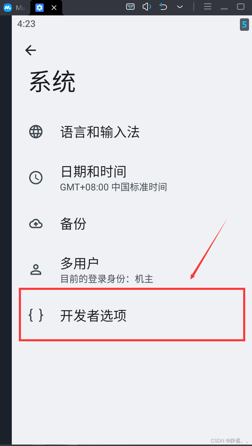 模拟位置信息应用
