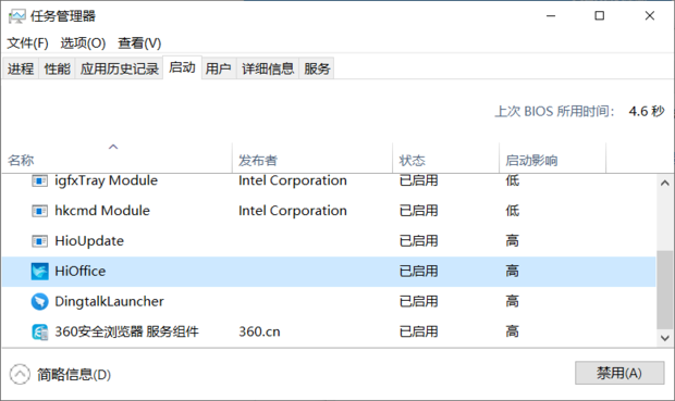 启动管理器