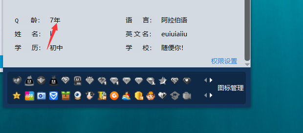 q龄怎么看