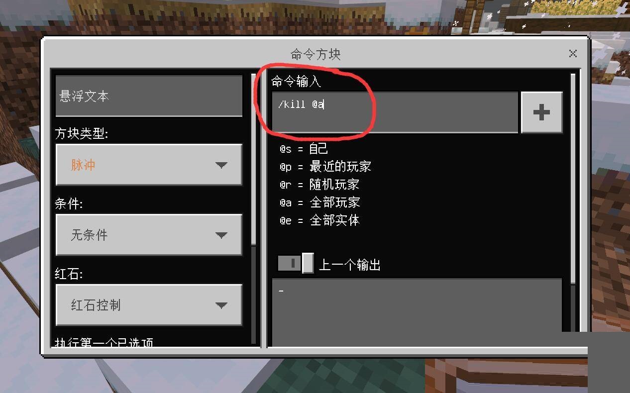 命令方块的英文