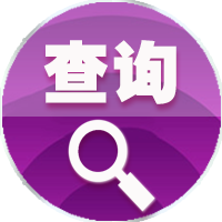 查询网址
