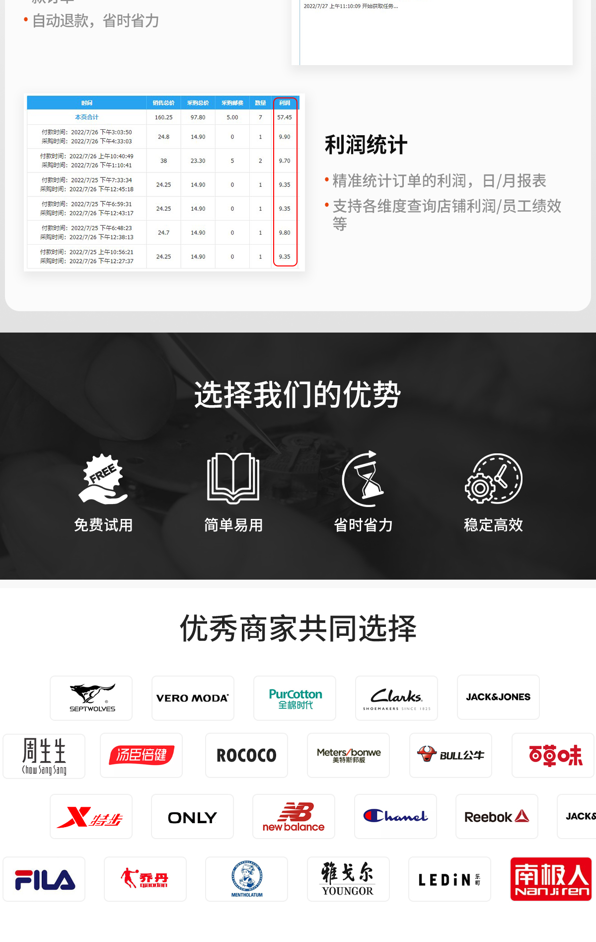 卖家工具